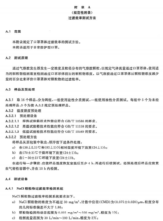 顆粒物過濾效率測試儀.jpg 顆粒物過濾效率測試儀.jpg