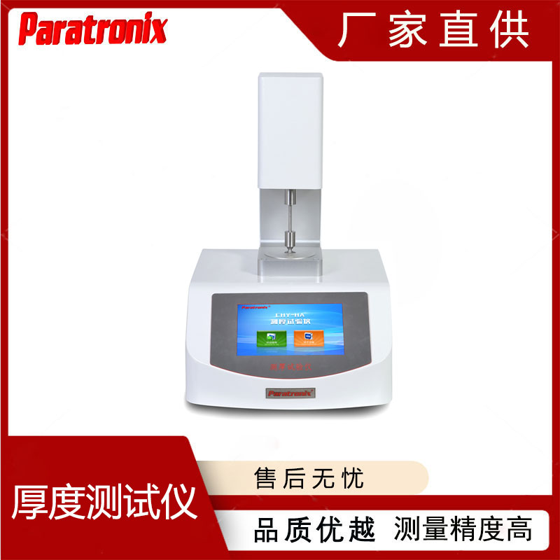 1745889138822958.jpg 薄膜厚度-2.jpg