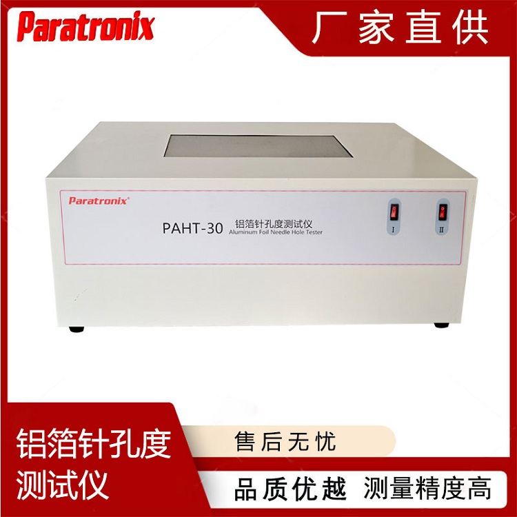 1749695506487557.jpg 鋁箔針孔-4.jpg