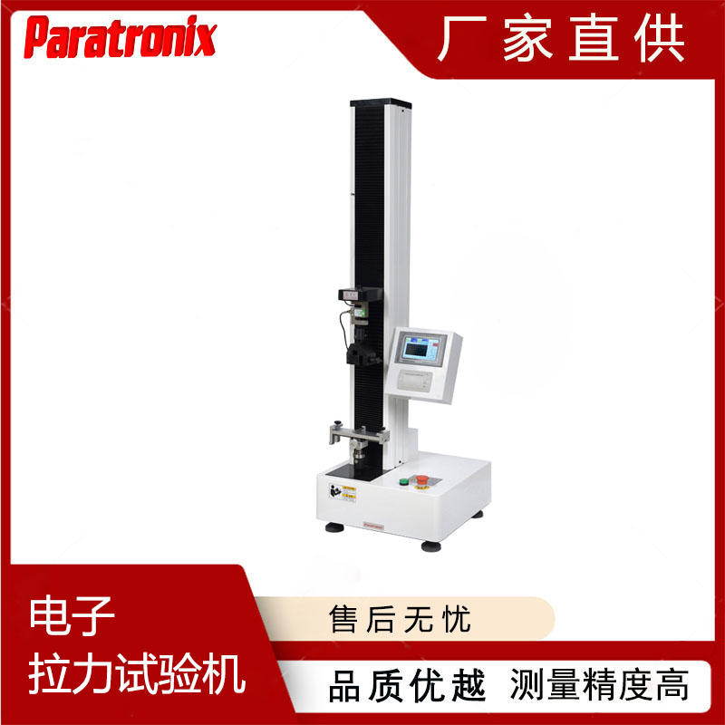 1750388027662606.jpg 拉力機-1.jpg